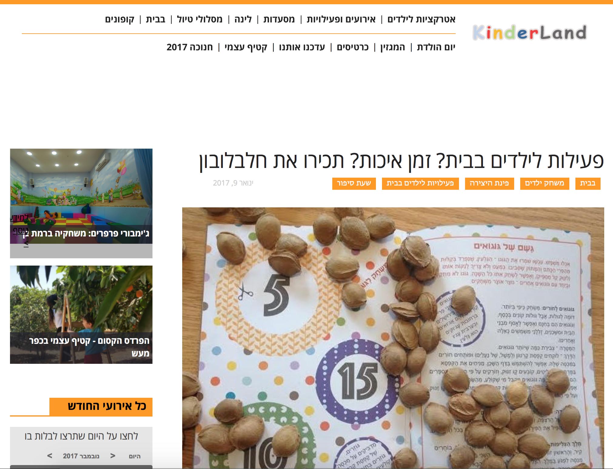 קינדרלנד