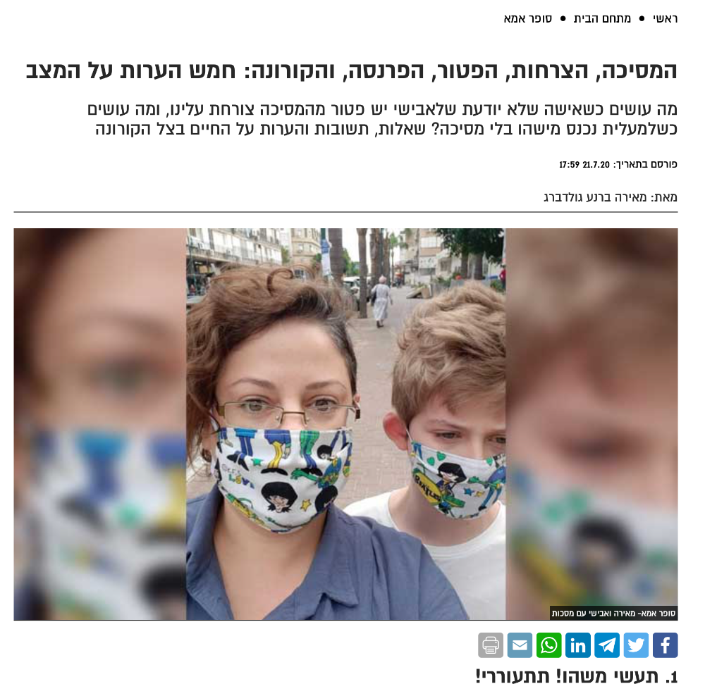 עיתון מלאבס שוקן