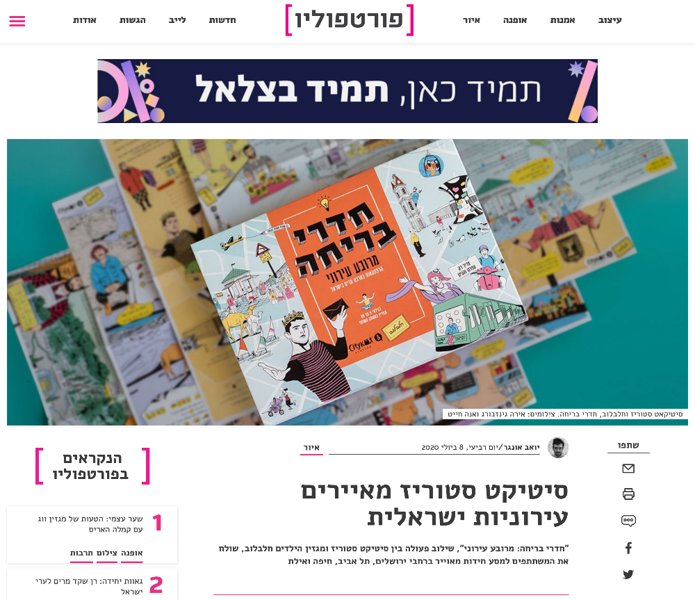 פורטפוליו