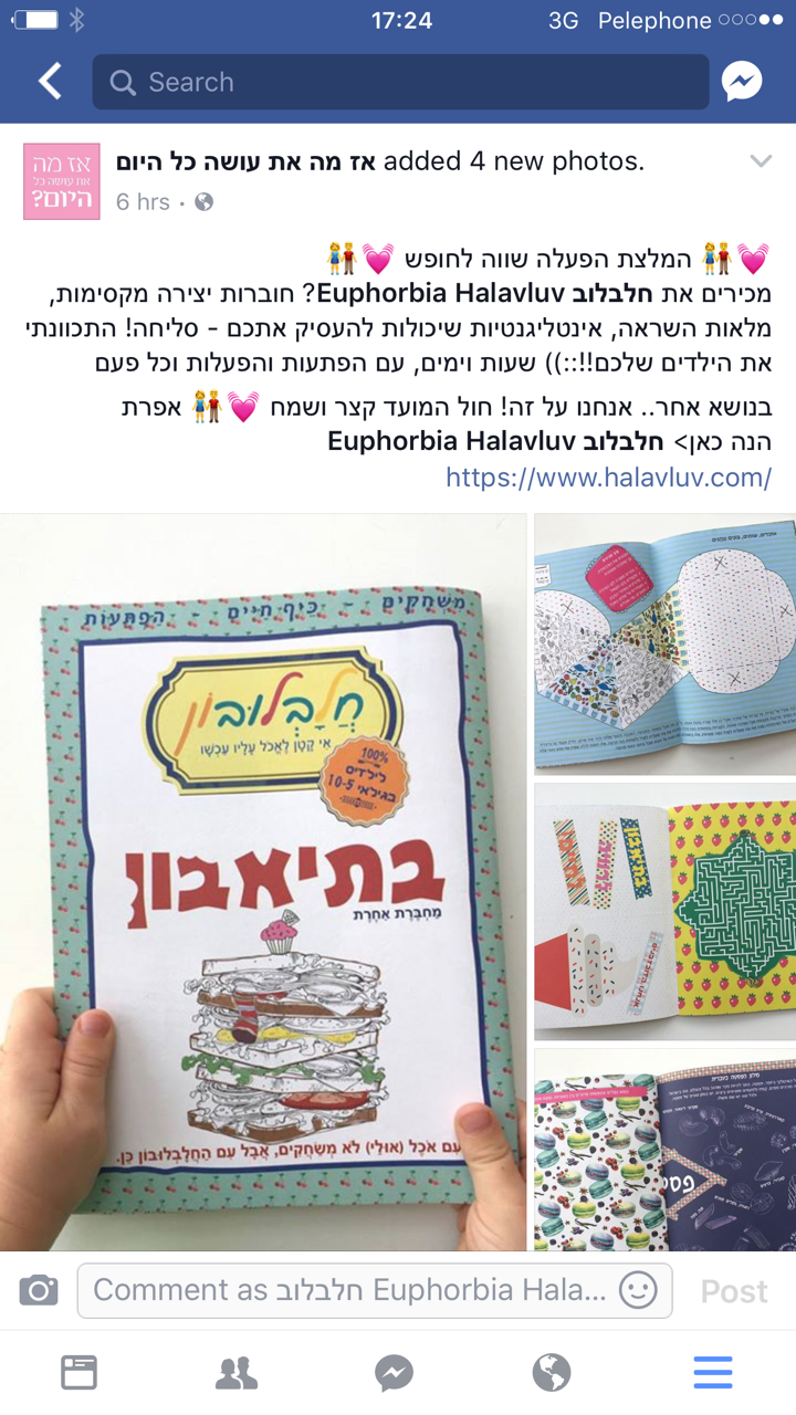 בלוג