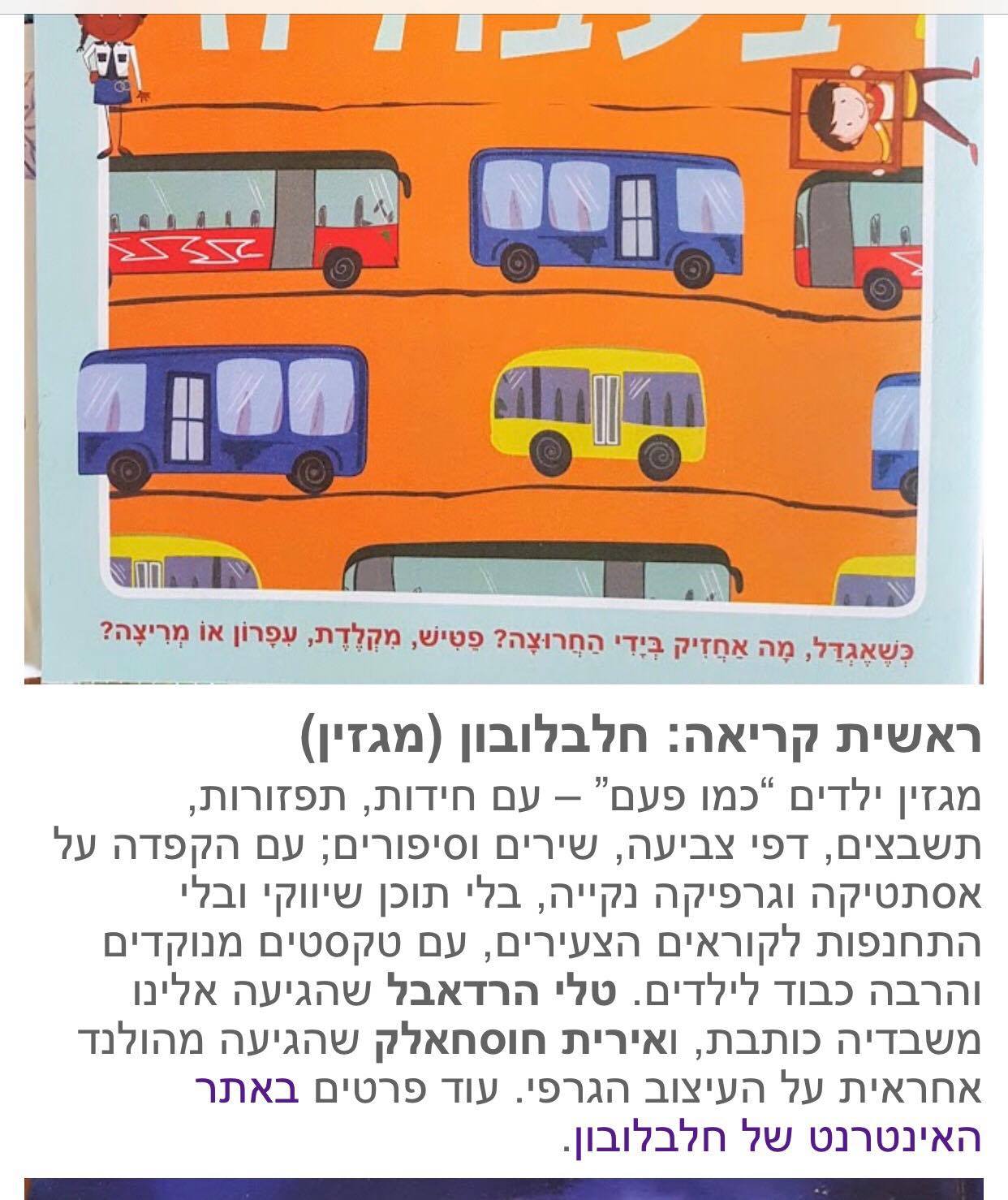 סלונה - דר ענת שפירא לביא