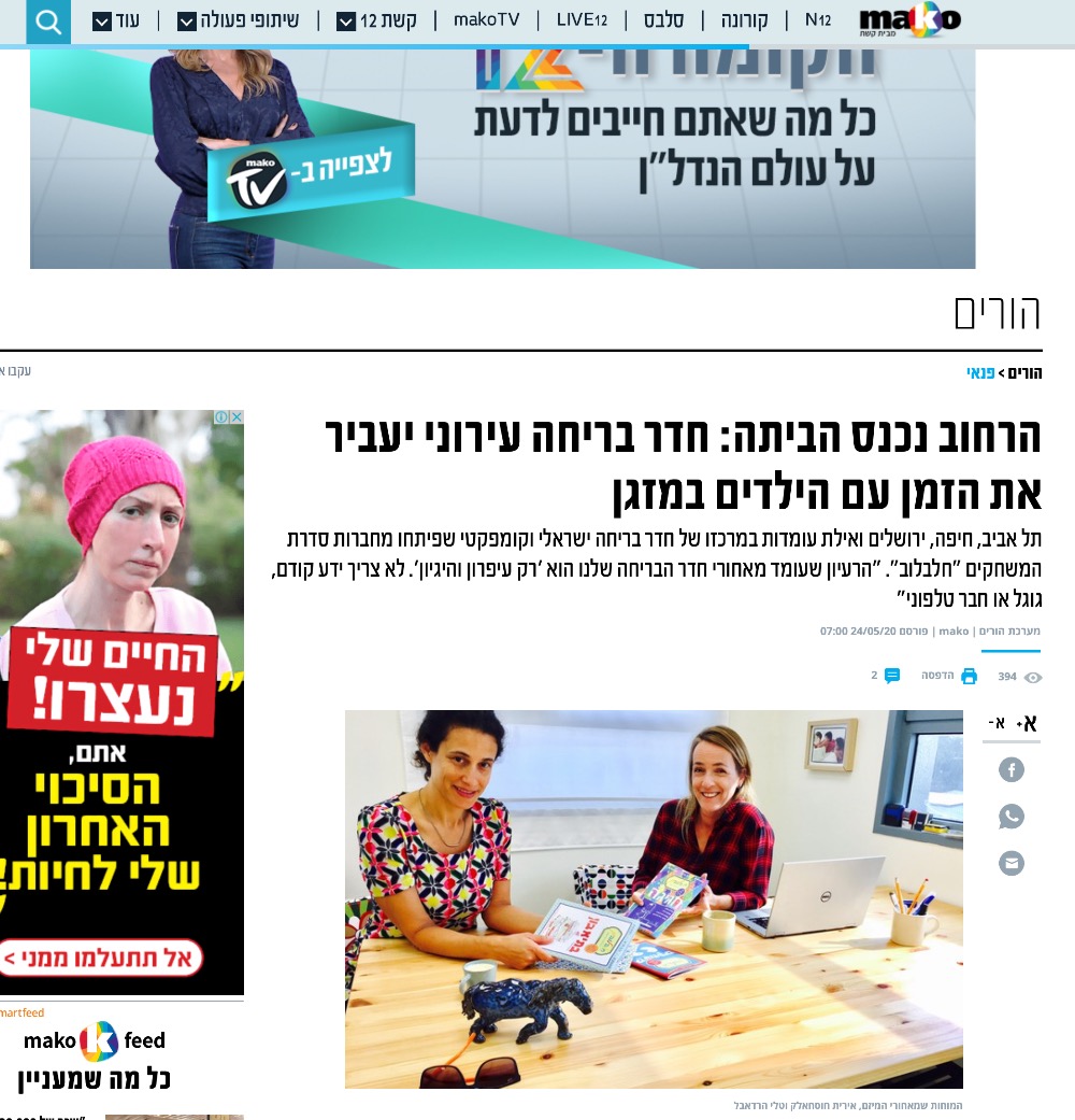 מאקו