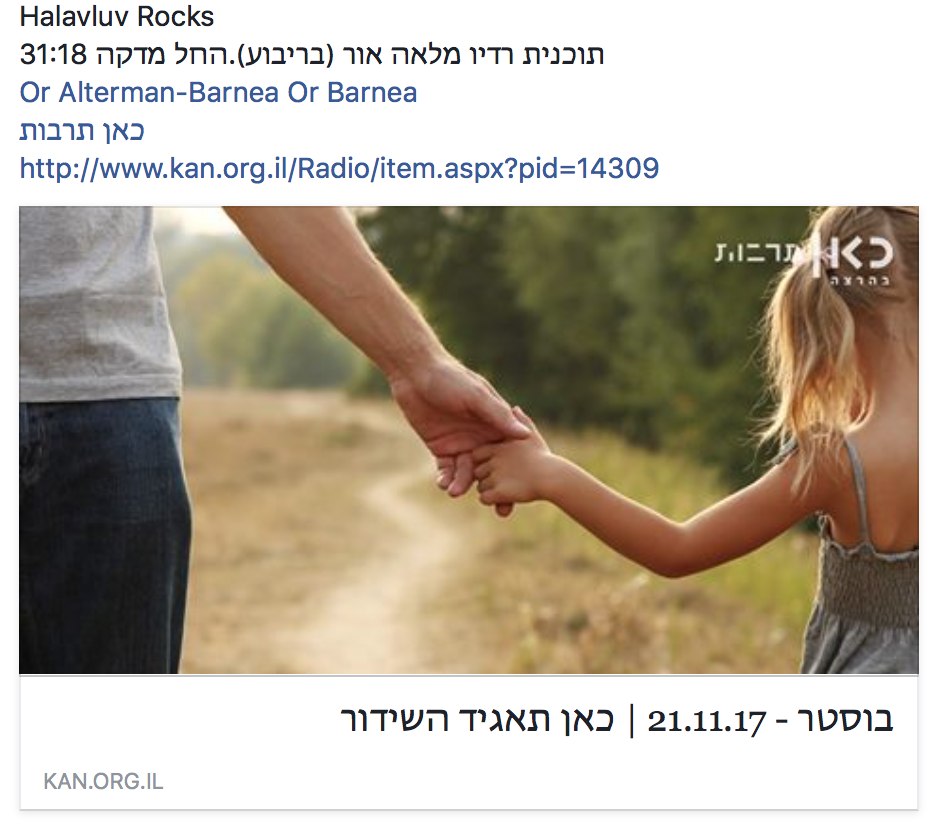 בוסטר - תוכנית רדיו
