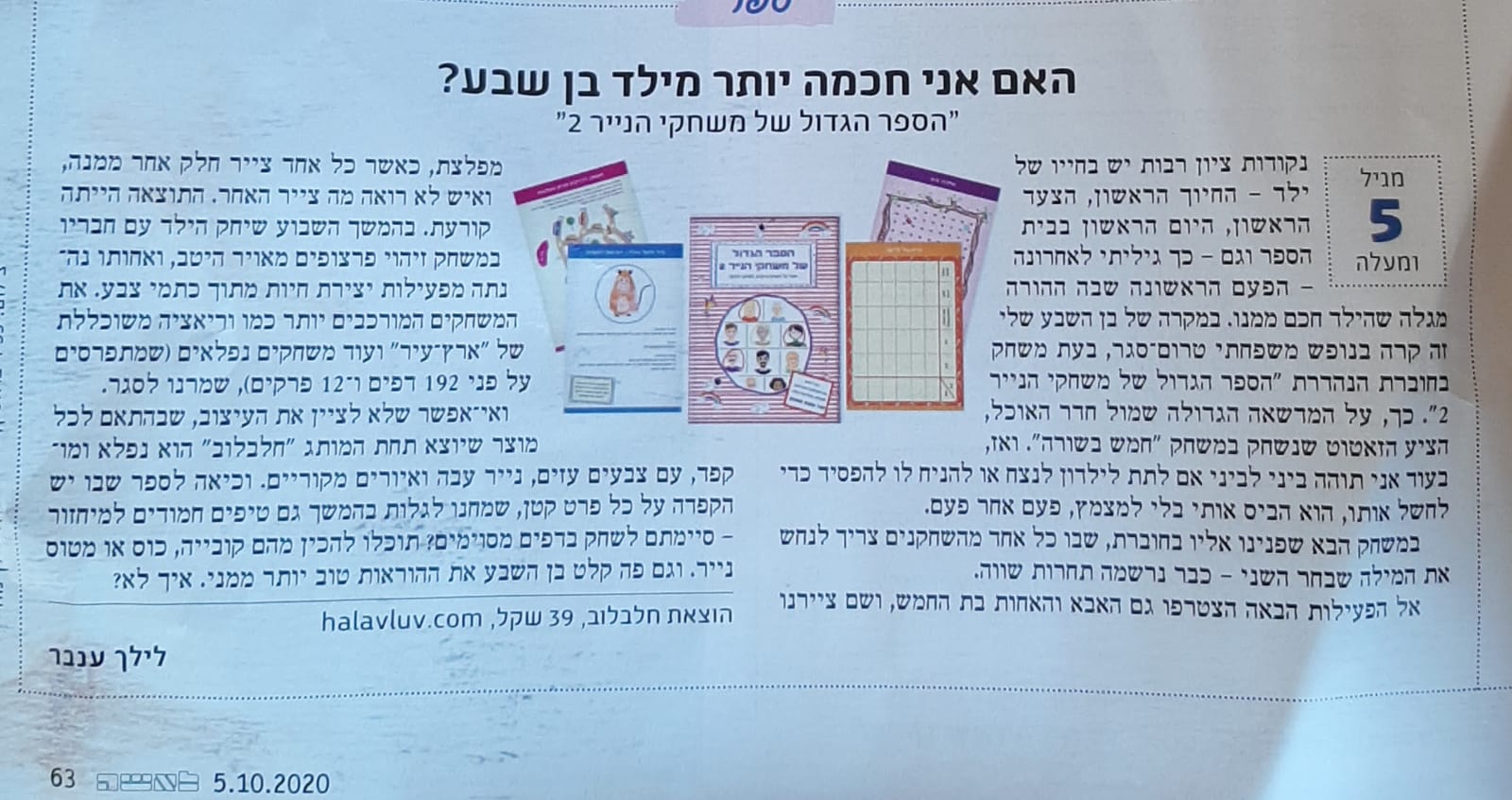 לאישה