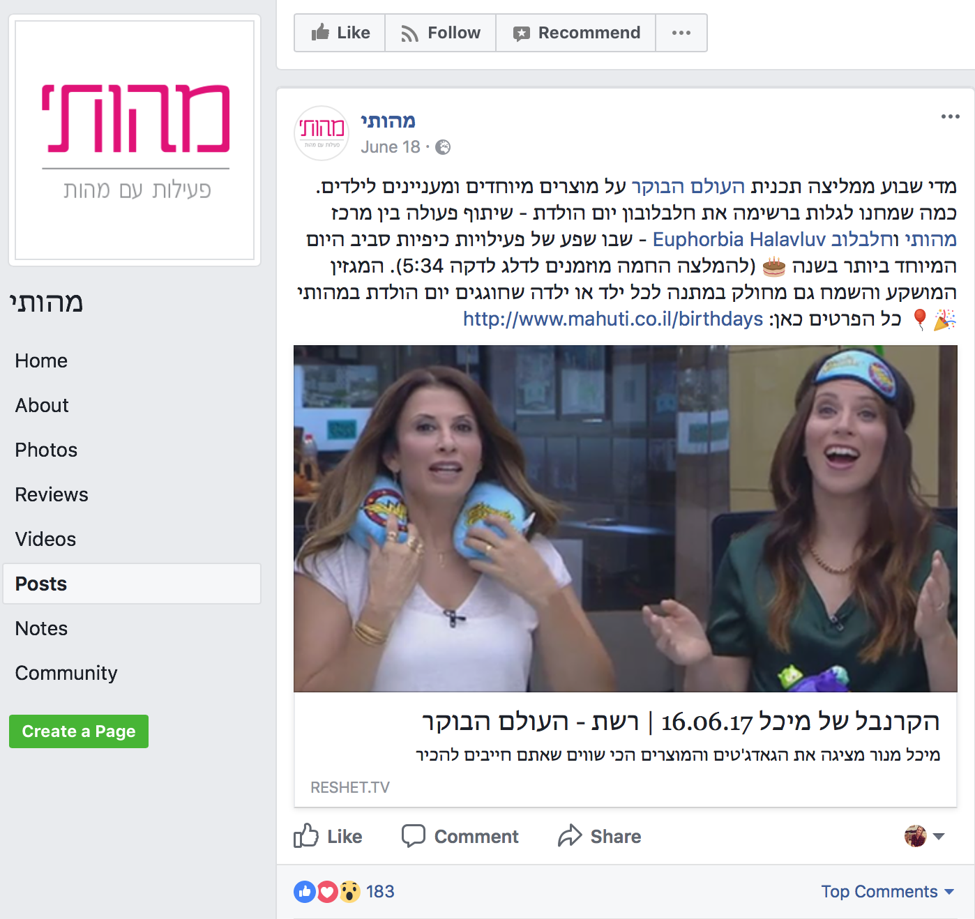 העולם הבוקר - רשת