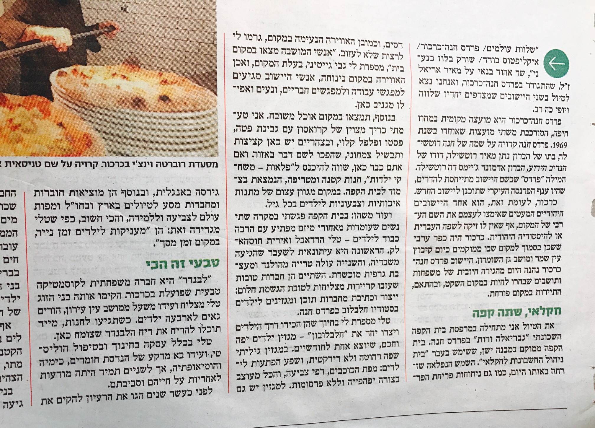 ישראל היום
