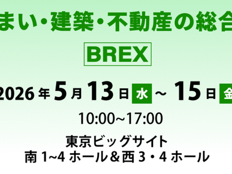 BREX 2026『建築ライブ’26』にてCCFボード施工予定(5/14)