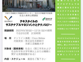 理事の鈴木素が、大学教授になります！