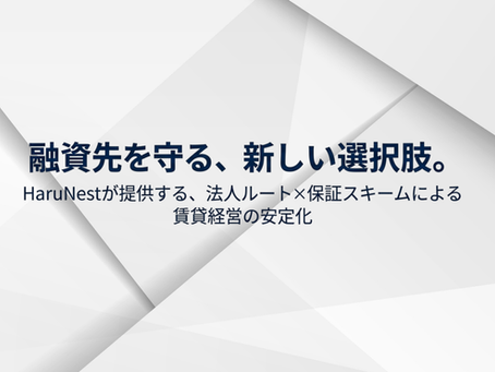 融資先オーナー支援サービス
