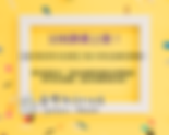 【投票抽獎活動】臺灣教育科技展陪大家迎接新課綱!