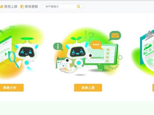 【創課神隊友】學習歷程檔案管理AI化 新創勵瀚強攻108課綱數百億商機