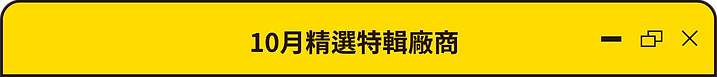 產品_edited.png