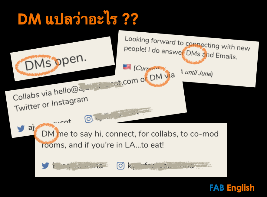 Dm แปลว าอะไร และใช ย งง ยนะ