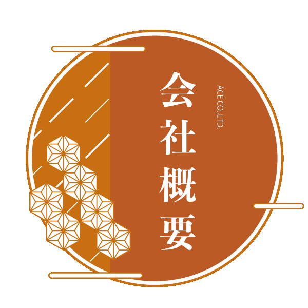 株式会社ACE 市原市塗装 塗装会社市原 市原市リフォーム 五井塗装会社 リフォーム五井 雨漏り市原市 千葉県塗装会社口コミ