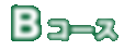 名称未設定-1.gif