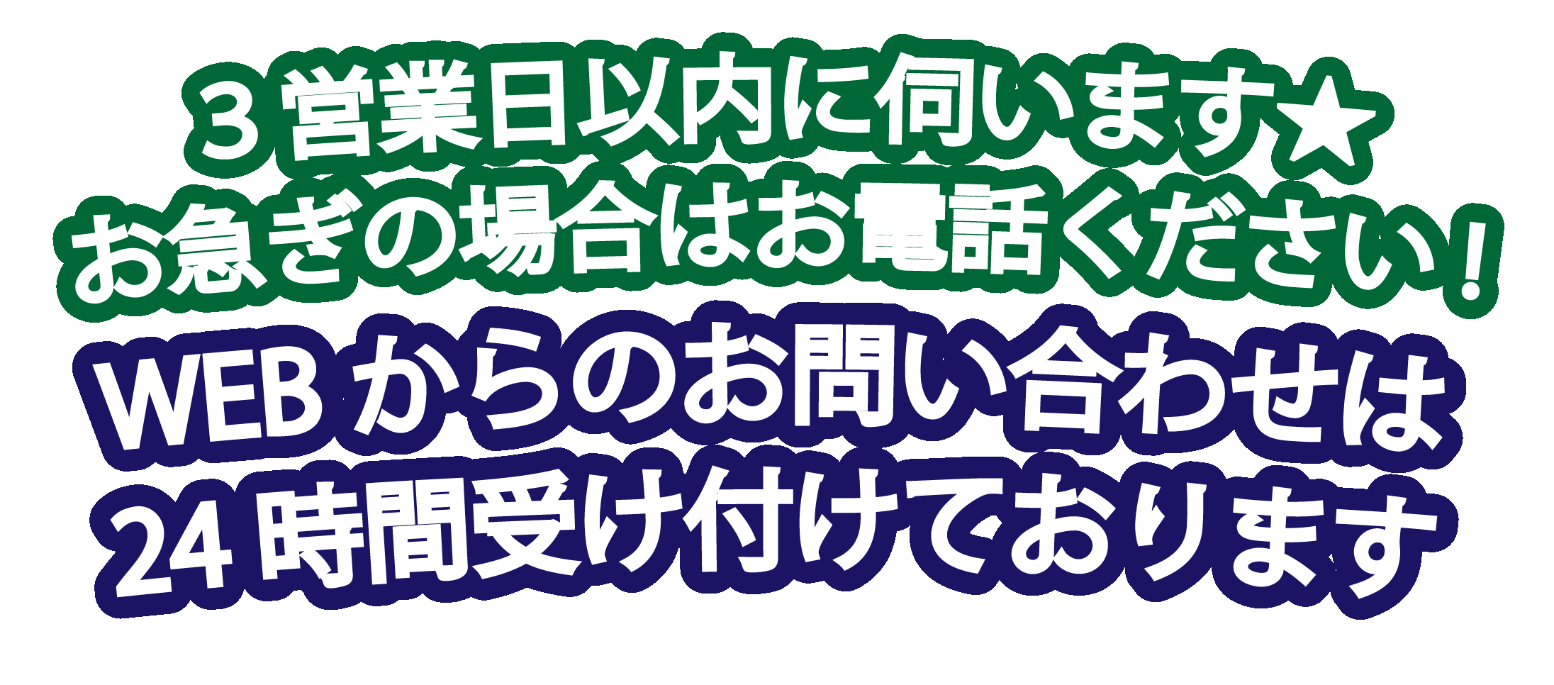 株式会社宮代塗装　市原市塗装会社　塗装求人　市原職人求人