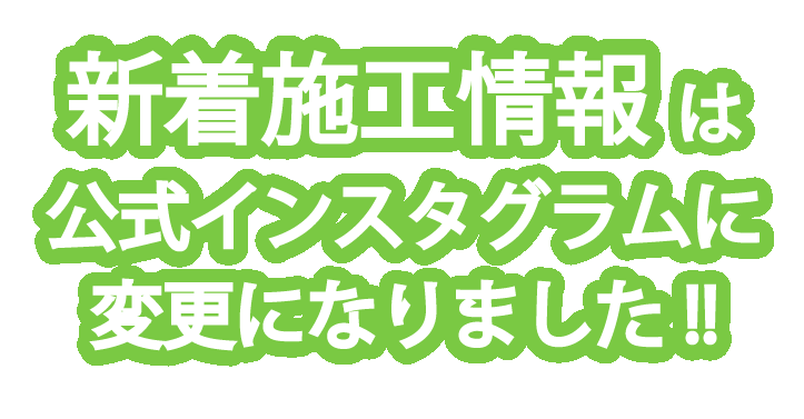 株式会社宮代塗装　市原市塗装会社　塗装求人　市原職人求人