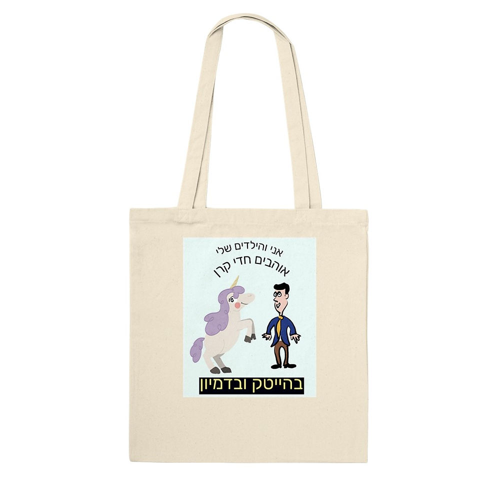 Tote Bags