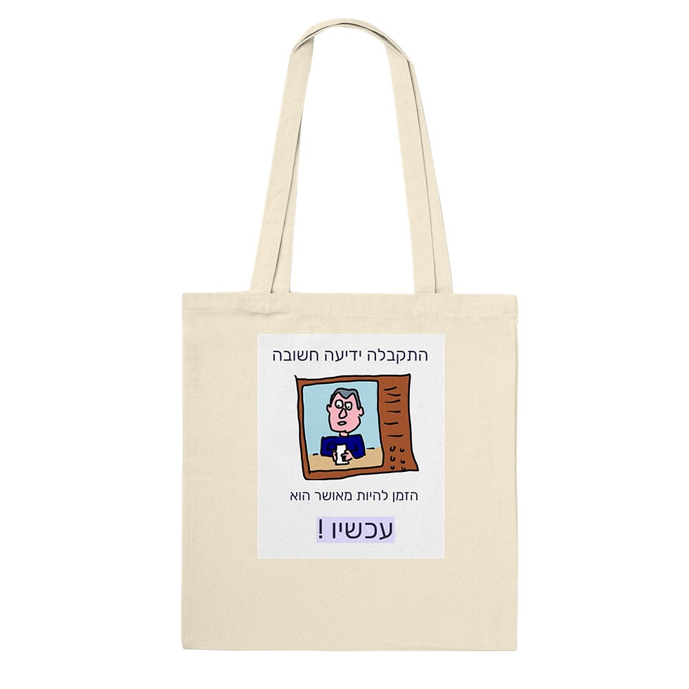 Tote Bags