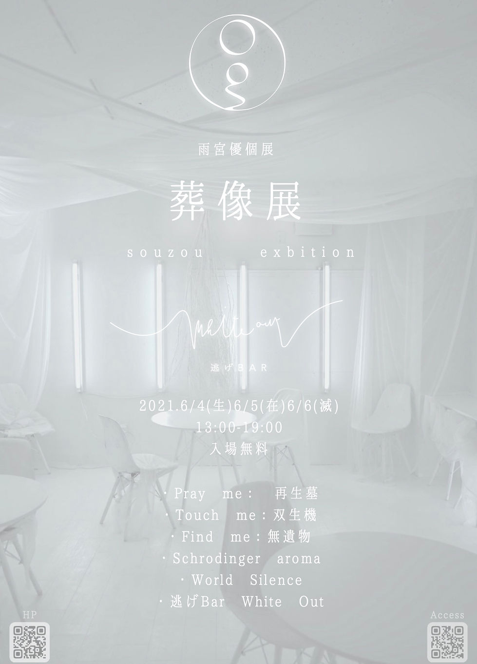A2想像展ポスター.001.jpeg