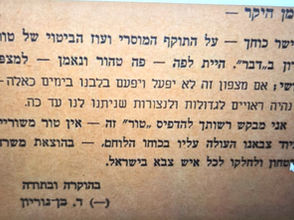 מצווה מן התורה לפרסם ולגנות פשעי מלחמה