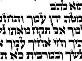 "רבי, החייתני!": בין כבוד האדם לאחריות המדינה
