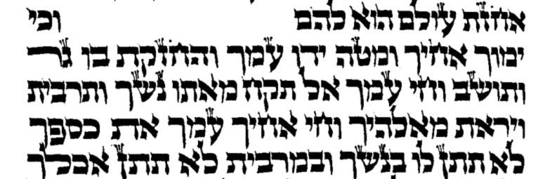 "רבי, החייתני!": בין כבוד האדם לאחריות המדינה