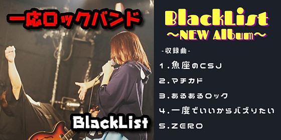 Goods Blacklist公式サイト Goods Blacklist公式サイト
