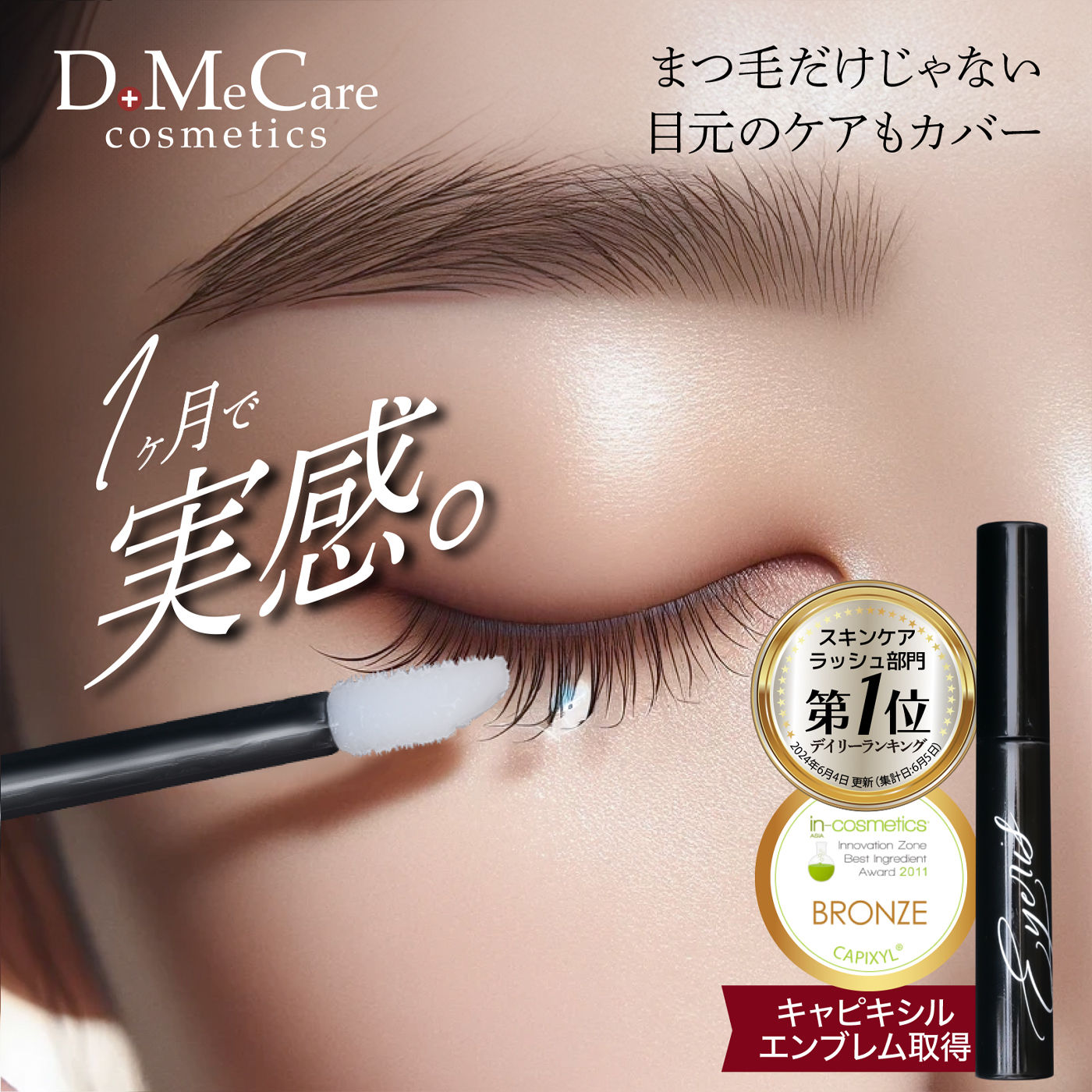 Eyeris Eyelash Serum 5mL