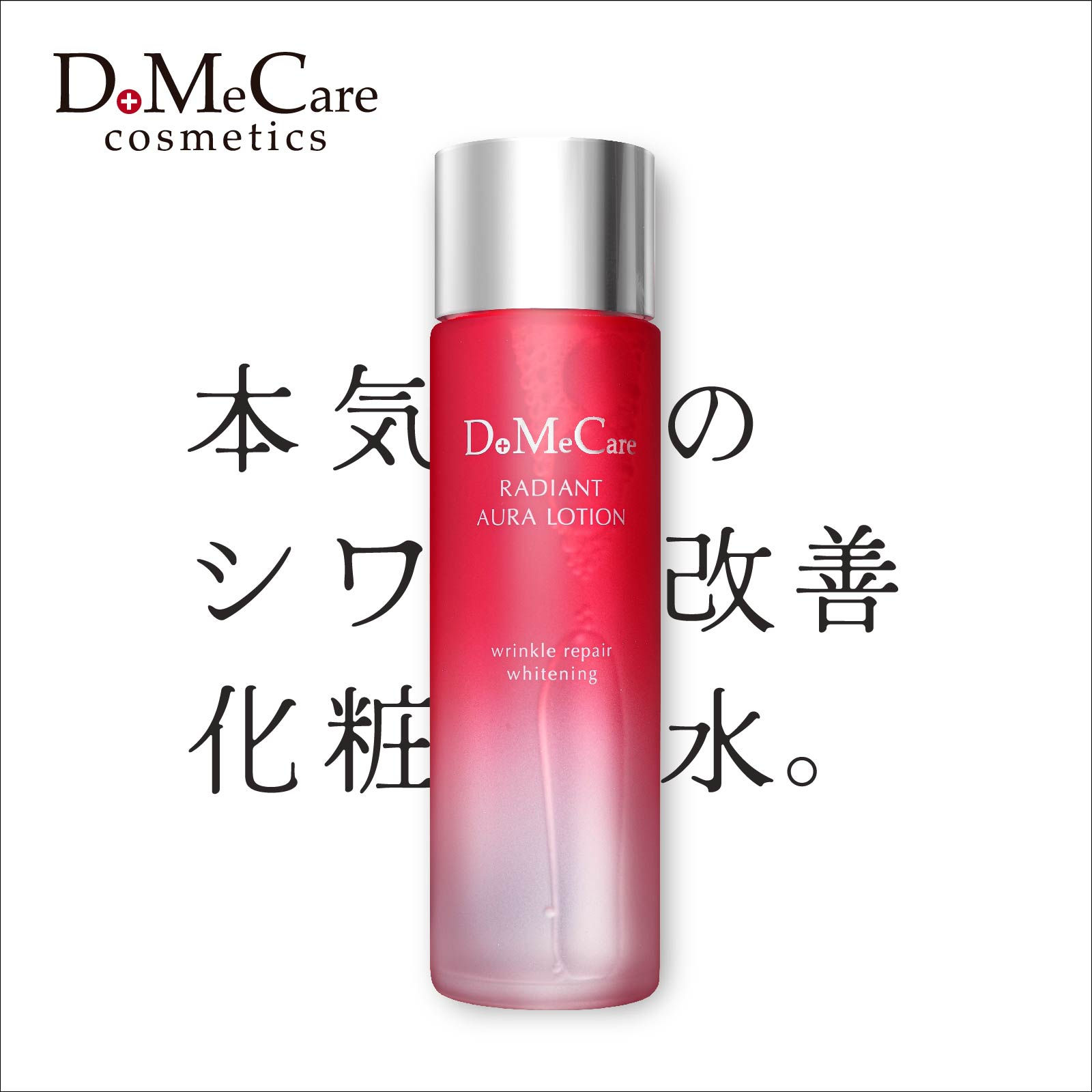 Medicated Radiant Aura Lotion