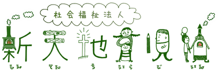 封筒ロゴ 緑 社会福祉法人 炎.png