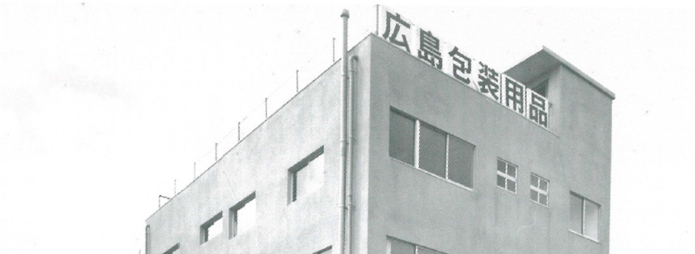 旧本社.jpg