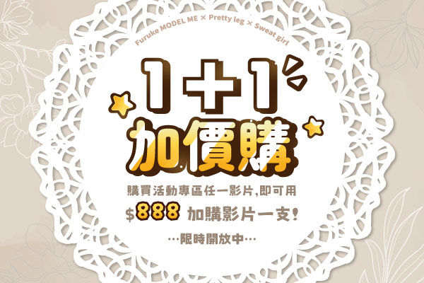260424一+一加價購-08.jpg