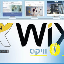 ו׳ - וויקס (א׳-ב׳ בעיצוב ומיתוג)