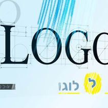 ל' - לוגו (א׳-ב׳ בעיצוב ומיתוג)