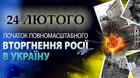 ЧОТИРИ РОКИ УКРАЇНСЬКОЇ НЕЗЛАМНОСТІ