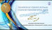 КОЛЕДЖАНИ СТАЛИ АКТИВНИМИ УЧАСНИКАМИ НАУКОВО-ТВОРЧОГО ПРОЄКТУ «ТВОРИТИ ВСУПЕРЕЧ ВІТРАМ: ГОЛОСИ УКРАЇНИ КРІЗЬ ВІКИ»