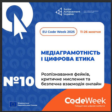 У КОЛЕДЖІ ВІДБУВСЯ ТРЕНІНГ З МЕДІАГРАМОТНОСТІ ДЛЯ СТУДЕНТІВ-ЖУРНАЛІСТІВ