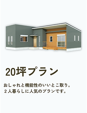 最幸ハウス２０.png