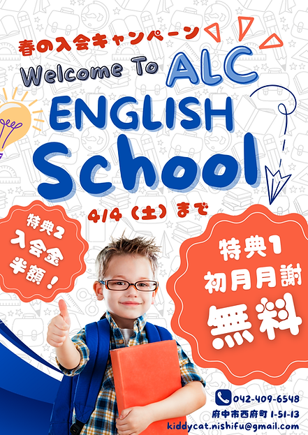 _'26 春の入会キャンペーン.png