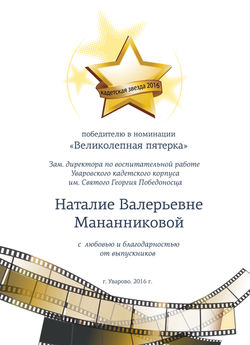 Мананниковой (1)