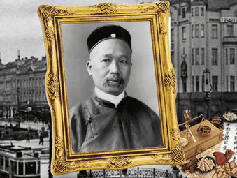 The First Chinese in Serbia: Kang Youwei’s Arrival in Belgrade as the Bridge between Two Distant Cultures