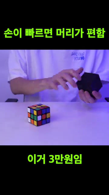 Thumbnail: Vanishing Cube+
