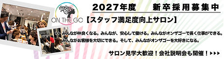 phone新卒採用募集 のコピー.jpg
