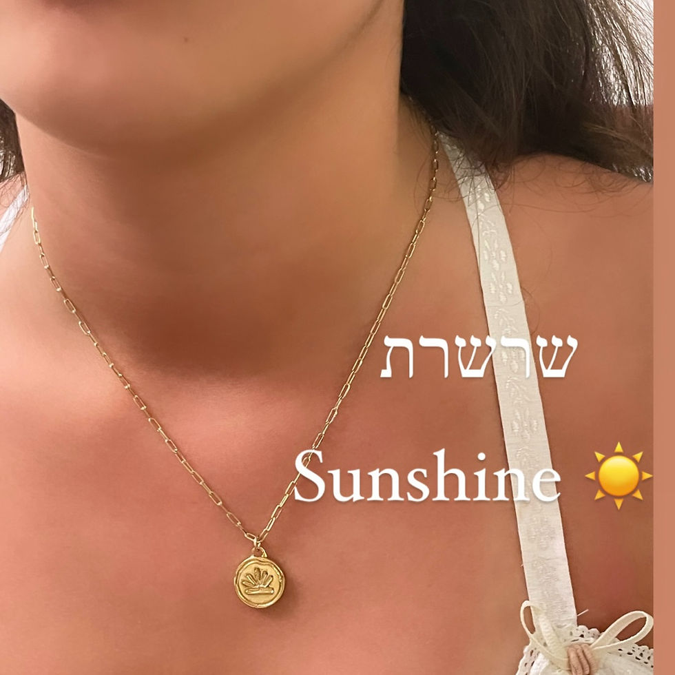 תמונה ממוזערת: שרשרת Sunshine