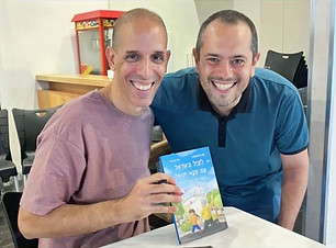 ינץ לוי וטל שמעוני