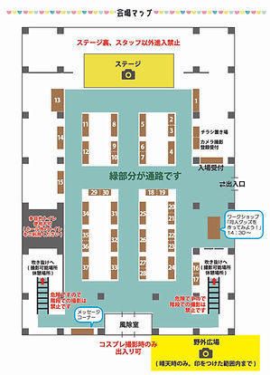 えーすく7会場マップ1階