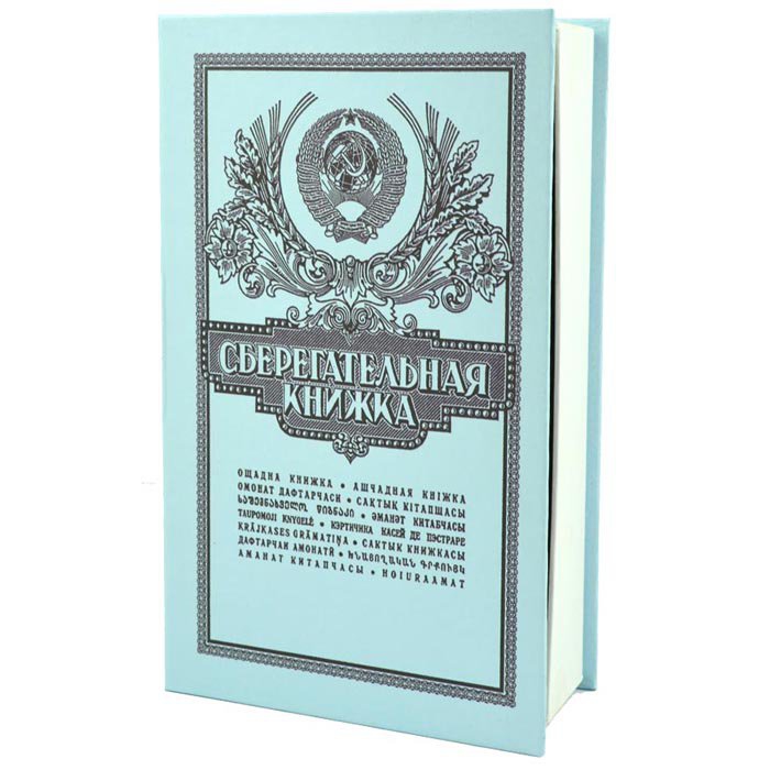 Как получить деньги со сберкнижки умершего
