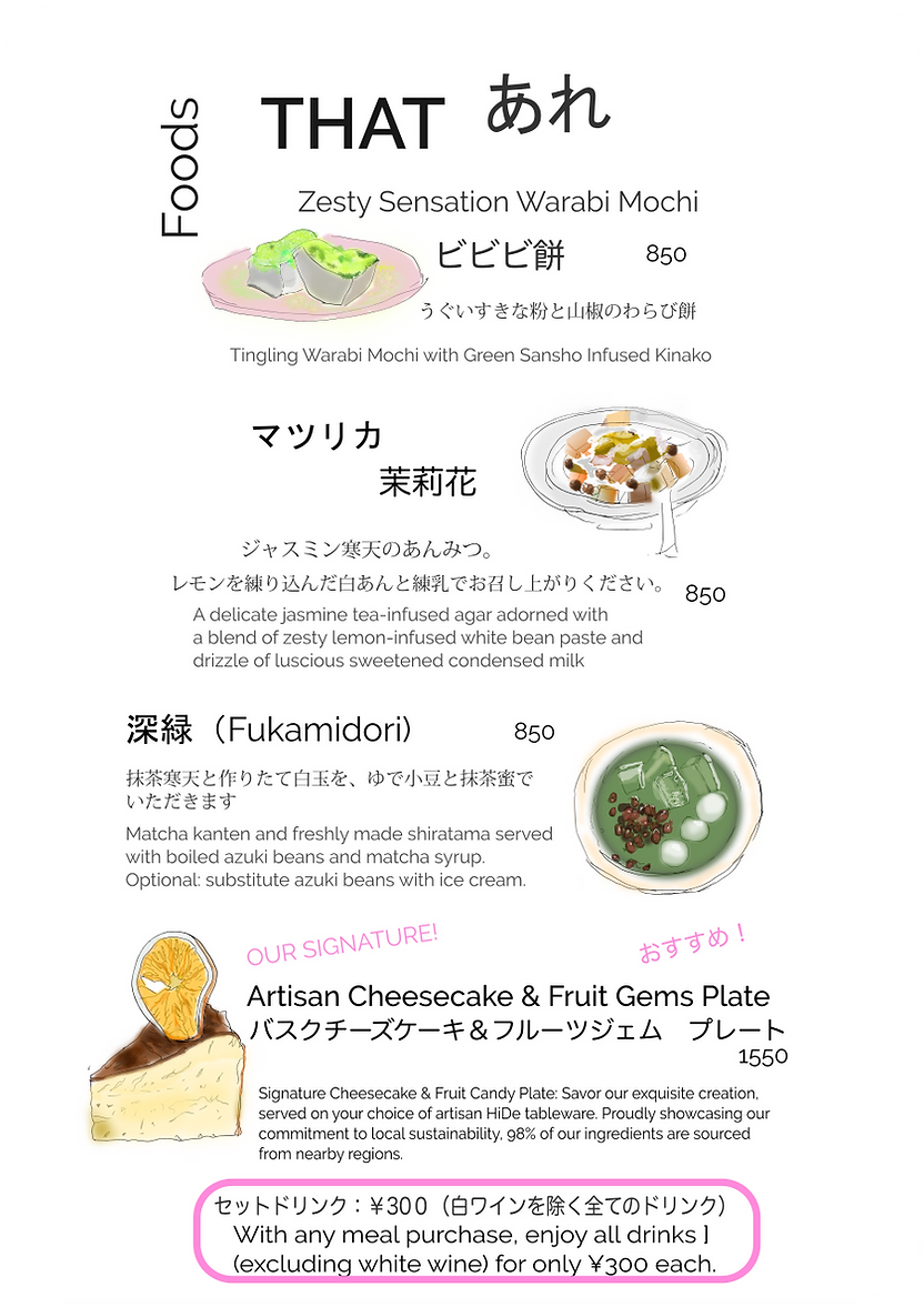 sweets menu