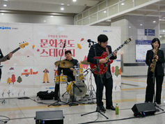 코레일과 함께하는 문화철도 스테이지_털보와 젊은피들_경주역